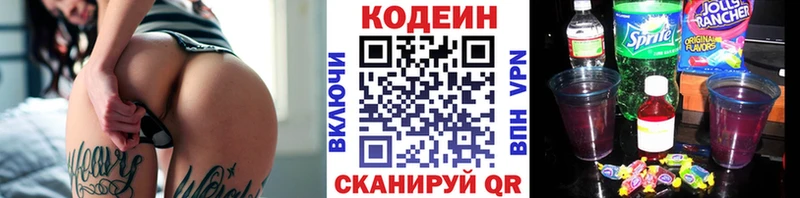 дарнет шоп  Саянск  Кодеиновый сироп Lean Purple Drank 
