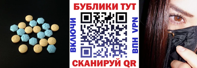 ЭКСТАЗИ 250 мг Саянск