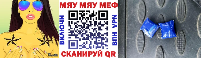 MEGA как войти  Саянск  Мефедрон 4 MMC 