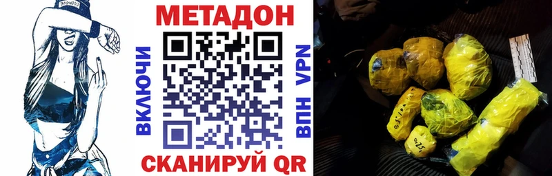 МЕТАДОН мёд хочу Саянск